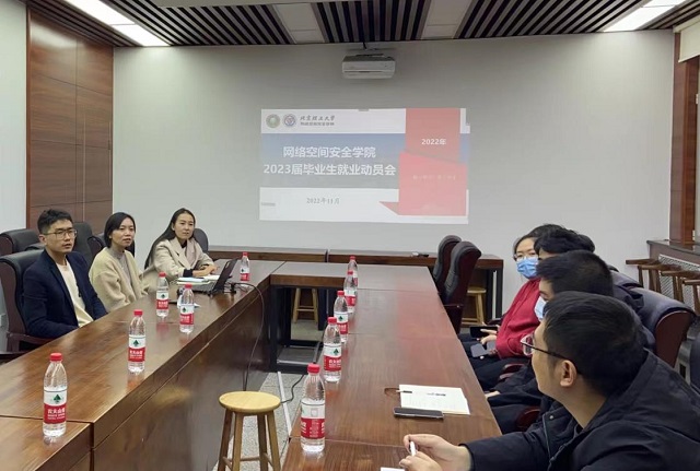 20221117毕业就业动员会.jpg